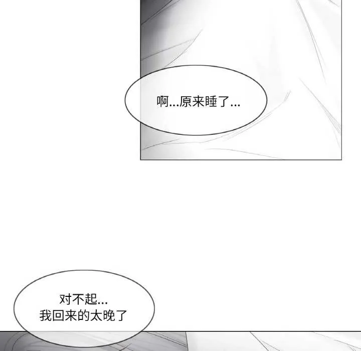 輕觸!解除封印第33話