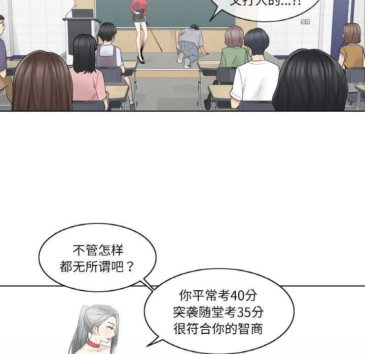 轻触!解除封印-第33話 - 图片 41