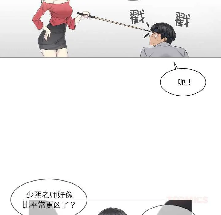 輕觸!解除封印第33話