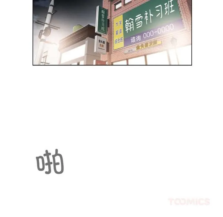 轻触!解除封印-第33話 - 图片 38