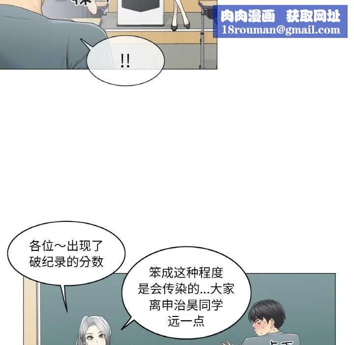 轻触!解除封印-第33話 - 图片 47