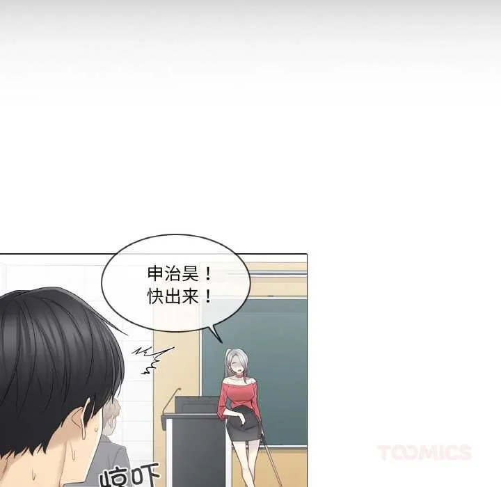 轻触!解除封印-第33話 - 图片 46