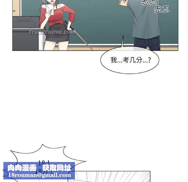 輕觸!解除封印第33話