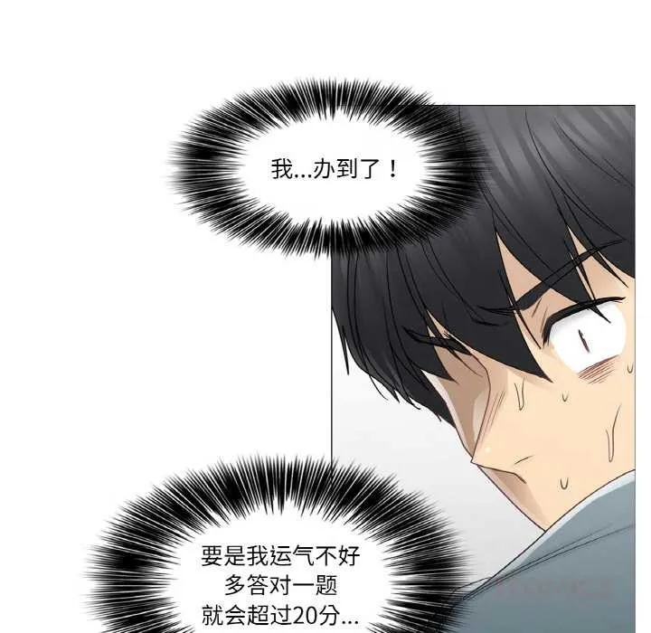 轻触!解除封印-第33話 - 图片 50