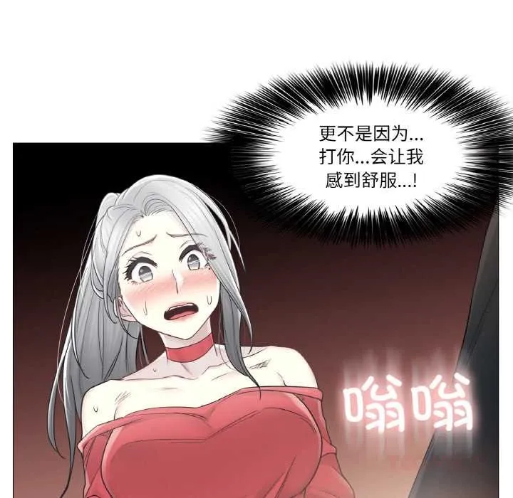轻触!解除封印-第33話 - 图片 54