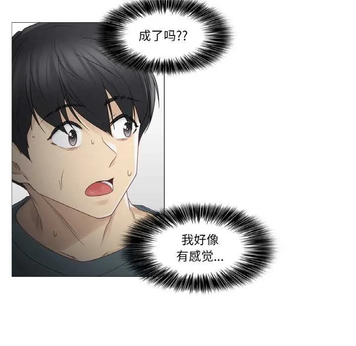 轻触!解除封印-第33話 - 图片 71