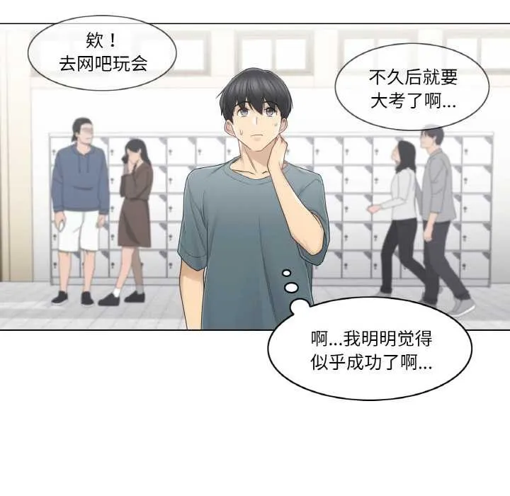 輕觸!解除封印第33話