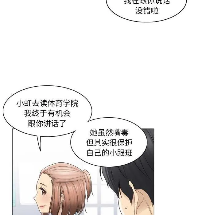 轻触!解除封印-第33話 - 图片 84