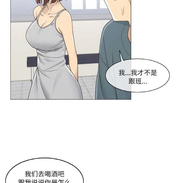 轻触!解除封印-第33話 - 图片 85