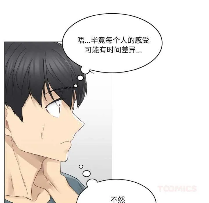 輕觸!解除封印第33話