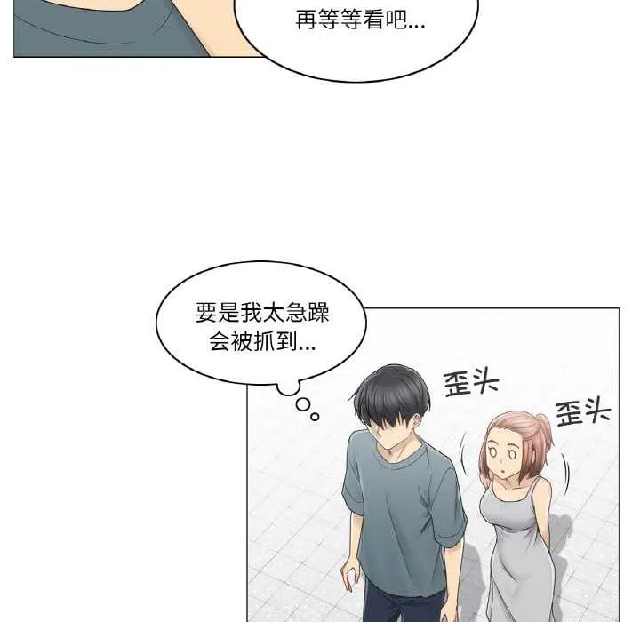 輕觸!解除封印第33話