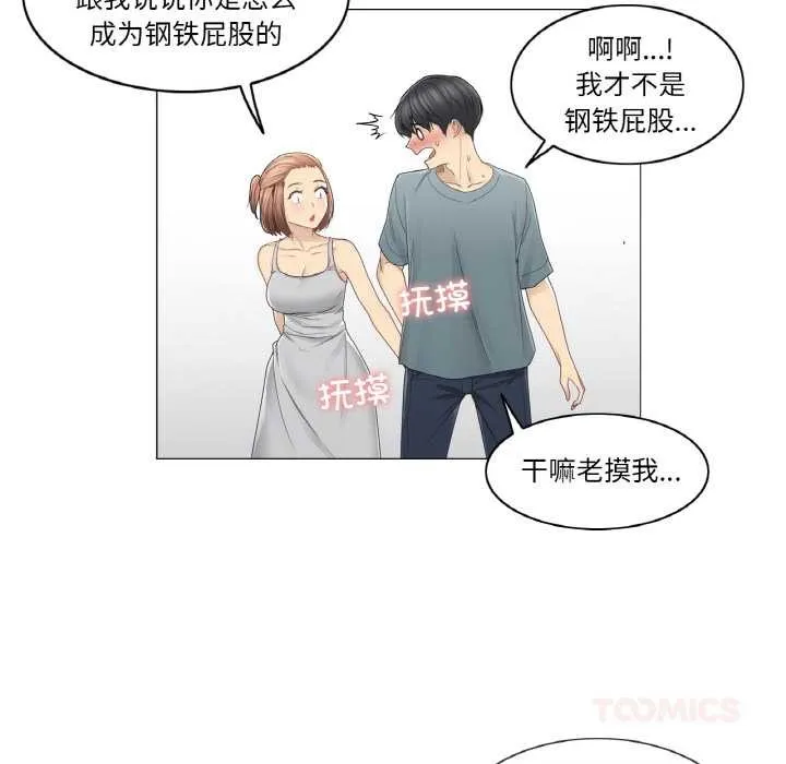 輕觸!解除封印第33話