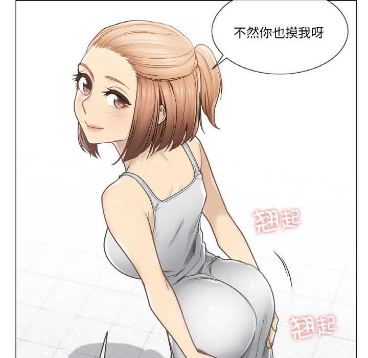 轻触!解除封印-第33話 - 图片 87