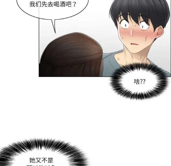 轻触!解除封印-第33話 - 图片 89