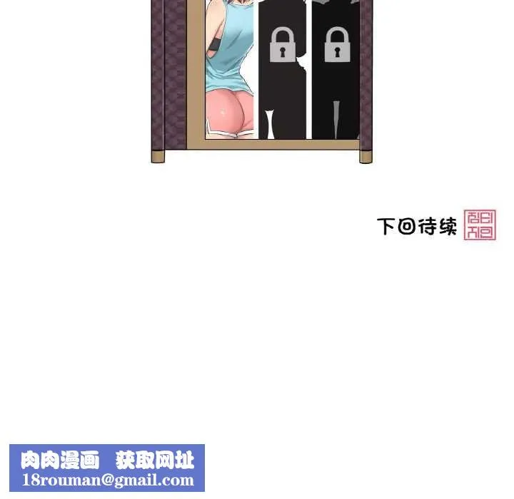 轻触!解除封印-第33話 - 图片 93