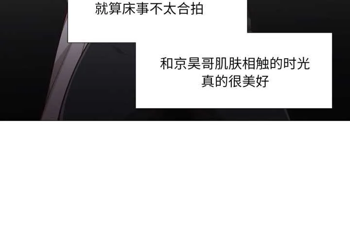 換身戀人第21話