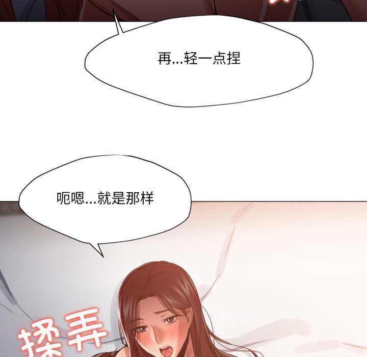 换身恋人第21話