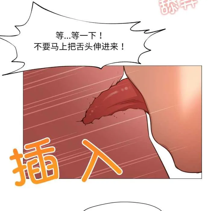 换身恋人-第21話 - 图片 40