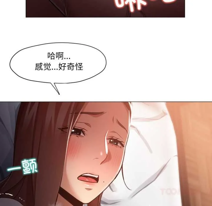 換身戀人第21話