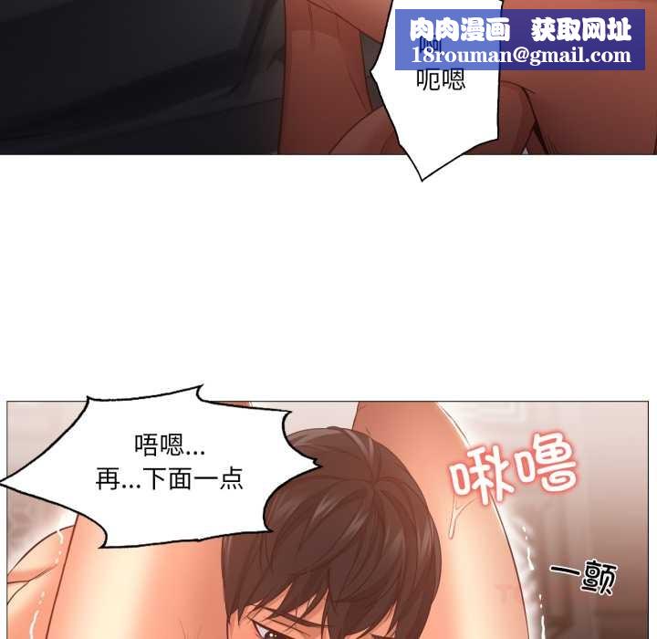 换身恋人第21話