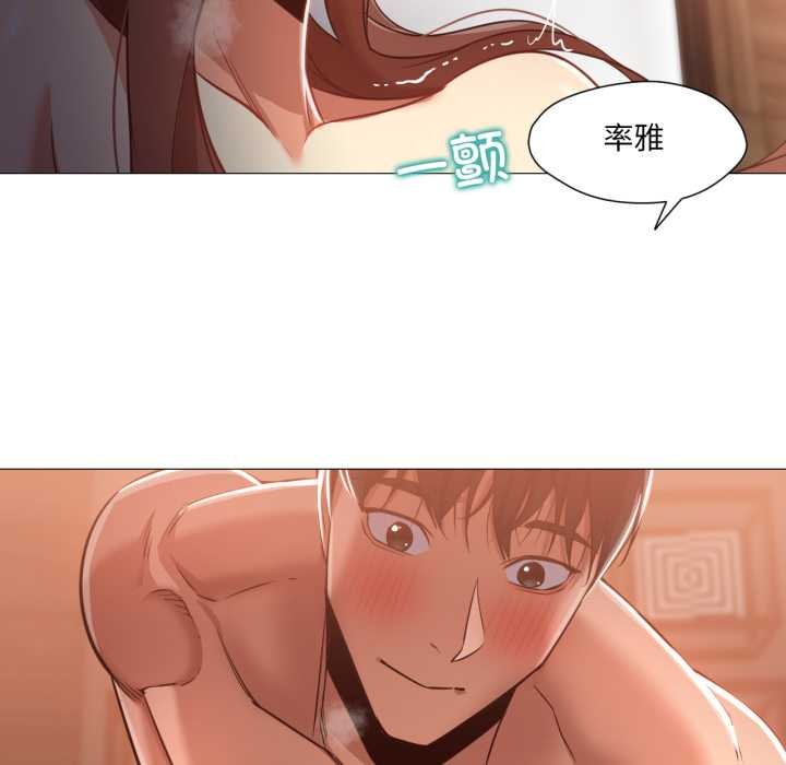 换身恋人第21話