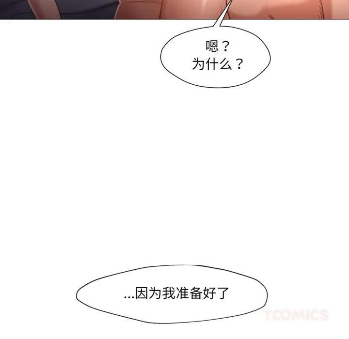 換身戀人第21話