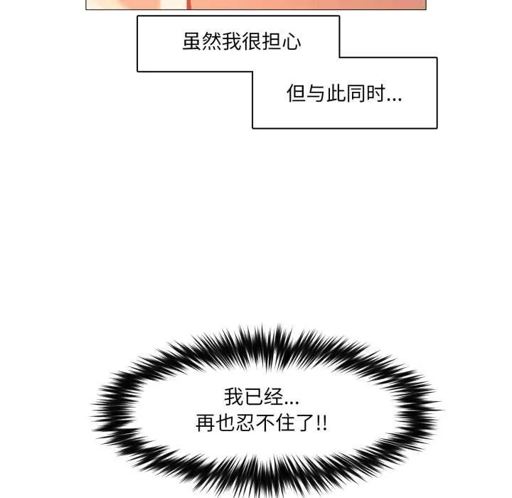 換身戀人第21話