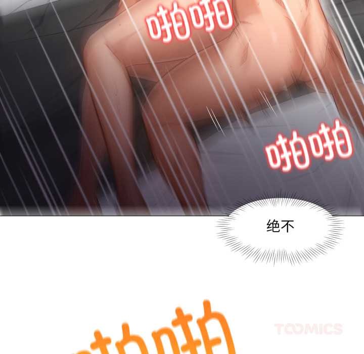 换身恋人第21話