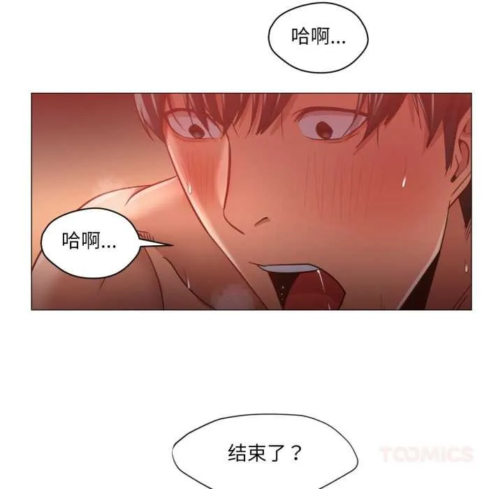 换身恋人-第21話 - 图片 78