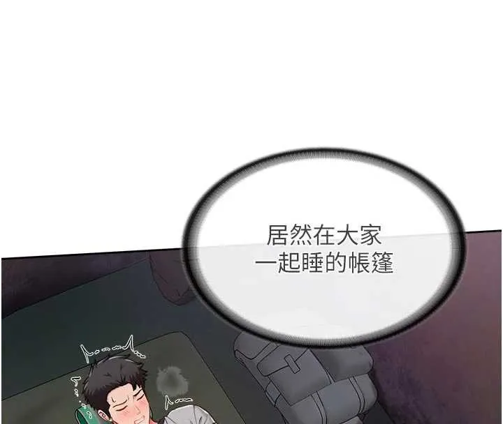 报告女班长:一根突起-第28話-在帳篷祕密做愛♥ - 图片 25