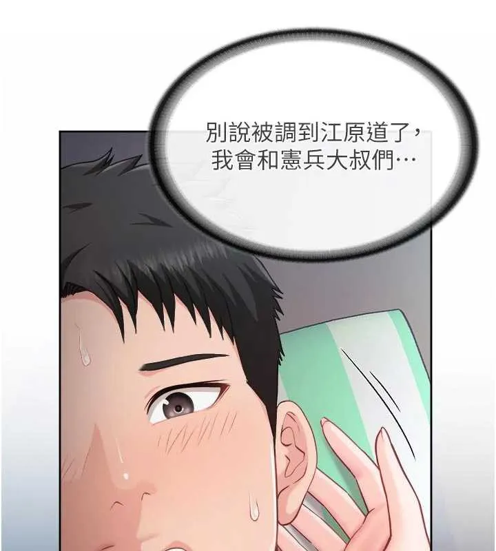 报告女班长:一根突起-第28話-在帳篷祕密做愛♥ - 图片 44