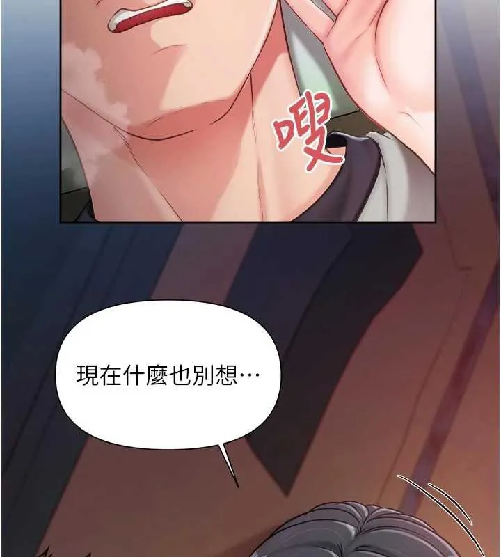 報告女班長:一根突起第28話-在帳篷祕密做愛&hearts;