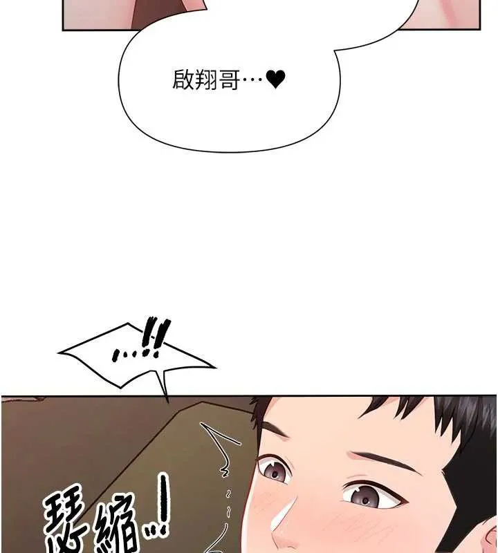 報告女班長:一根突起第28話-在帳篷祕密做愛&hearts;