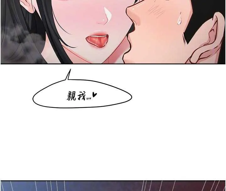 报告女班长:一根突起-第28話-在帳篷祕密做愛♥ - 图片 85