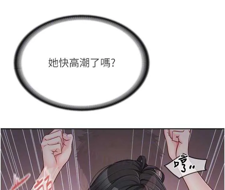 报告女班长:一根突起-第28話-在帳篷祕密做愛♥ - 图片 92