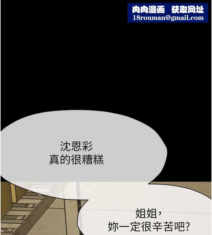 尸变家园:以身相许-第19話-幫我的小穴止癢♥ - 图片 1