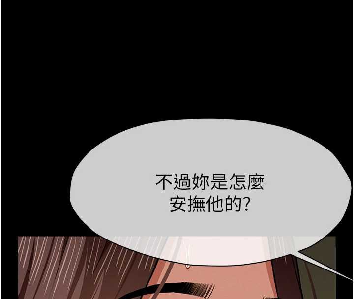 尸变家园:以身相许第19話-幫我的小穴止癢♥