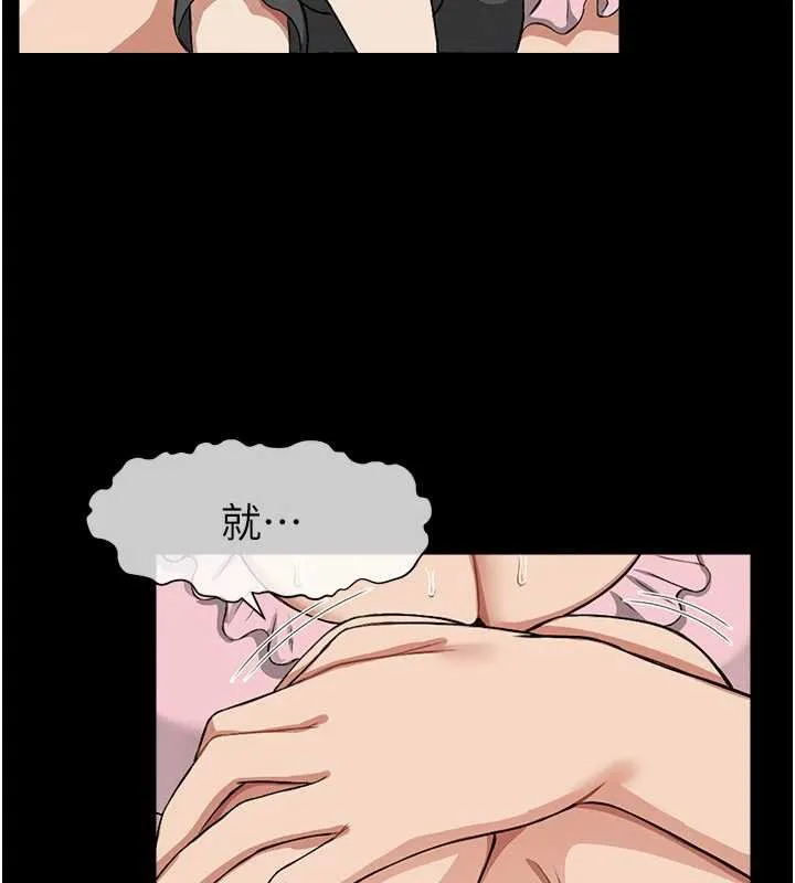 尸变家园:以身相许-第19話-幫我的小穴止癢♥ - 图片 7