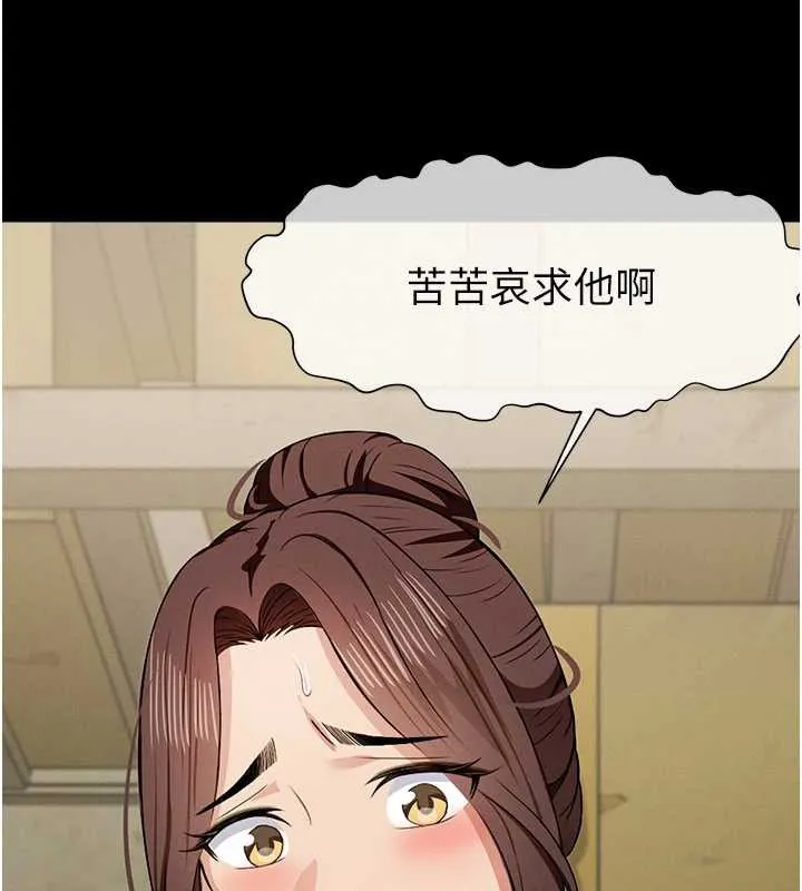 屍變家園:以身相許第19話-幫我的小穴止癢&hearts;