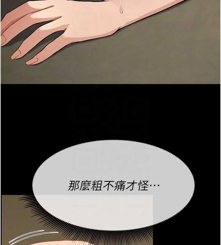 尸变家园:以身相许-第19話-幫我的小穴止癢♥ - 图片 21