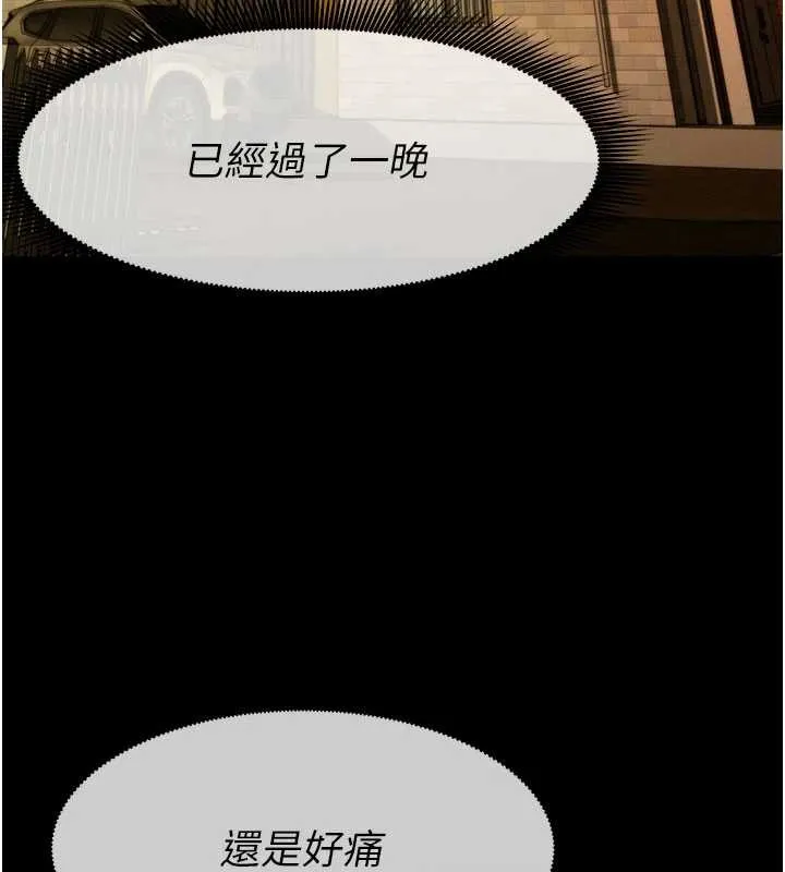 屍變家園:以身相許第19話-幫我的小穴止癢&hearts;