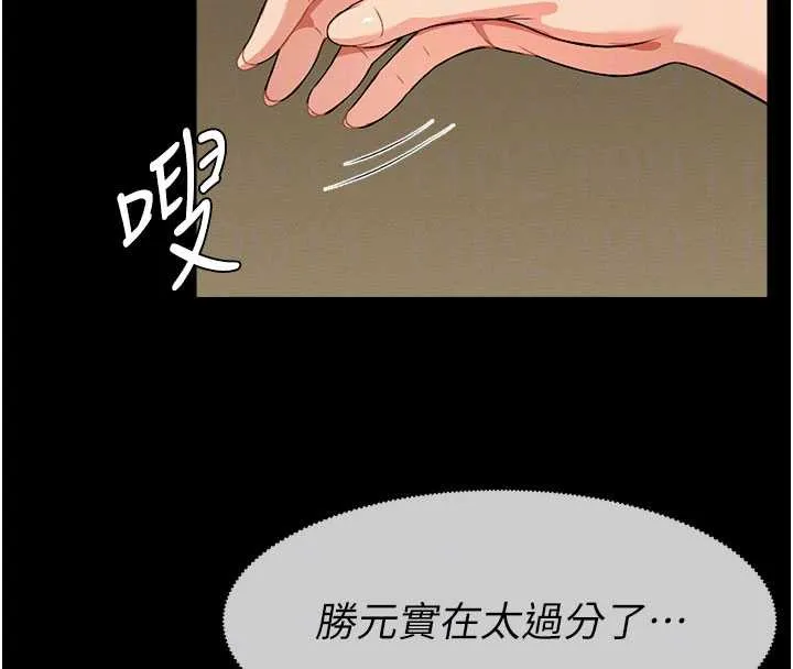 尸变家园:以身相许-第19話-幫我的小穴止癢♥ - 图片 23