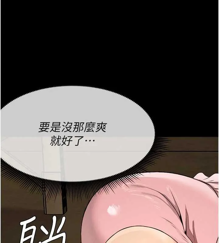 屍變家園:以身相許第19話-幫我的小穴止癢&hearts;
