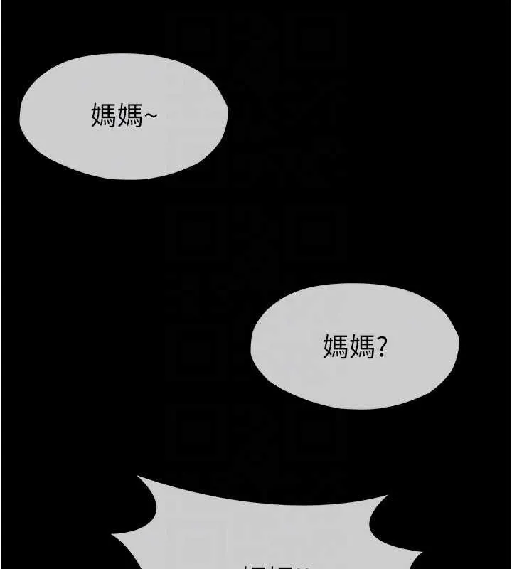 尸变家园:以身相许-第19話-幫我的小穴止癢♥ - 图片 36