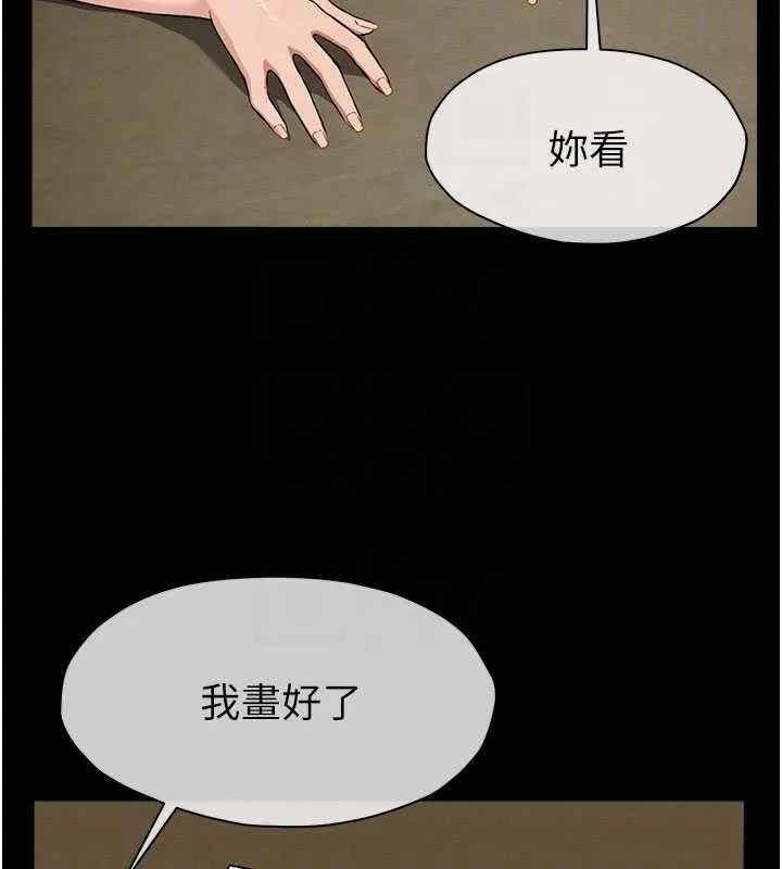 屍變家園:以身相許第19話-幫我的小穴止癢&hearts;