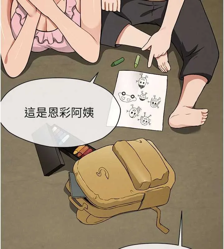 尸变家园:以身相许-第19話-幫我的小穴止癢♥ - 图片 42