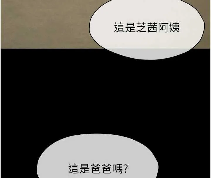 尸变家园:以身相许-第19話-幫我的小穴止癢♥ - 图片 43