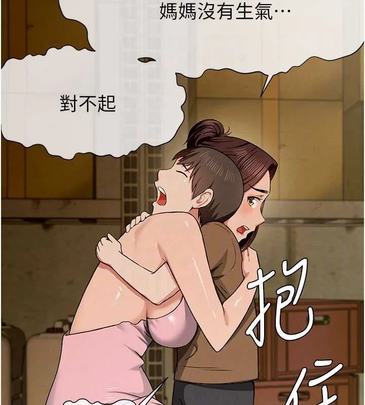 尸变家园:以身相许-第19話-幫我的小穴止癢♥ - 图片 54