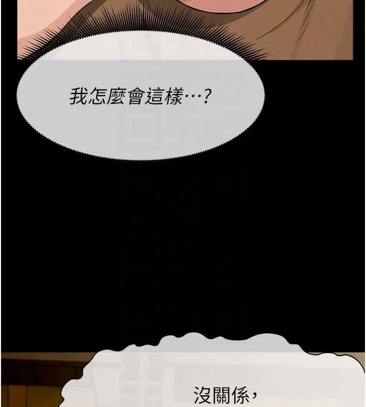 尸变家园:以身相许-第19話-幫我的小穴止癢♥ - 图片 53