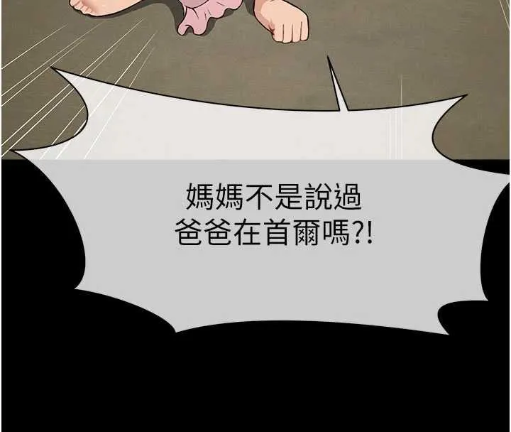 屍變家園:以身相許第19話-幫我的小穴止癢&hearts;
